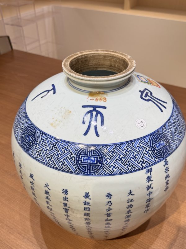 清光绪 青花“天下第一泉”御制诗文龙纹盖罐 - 图18