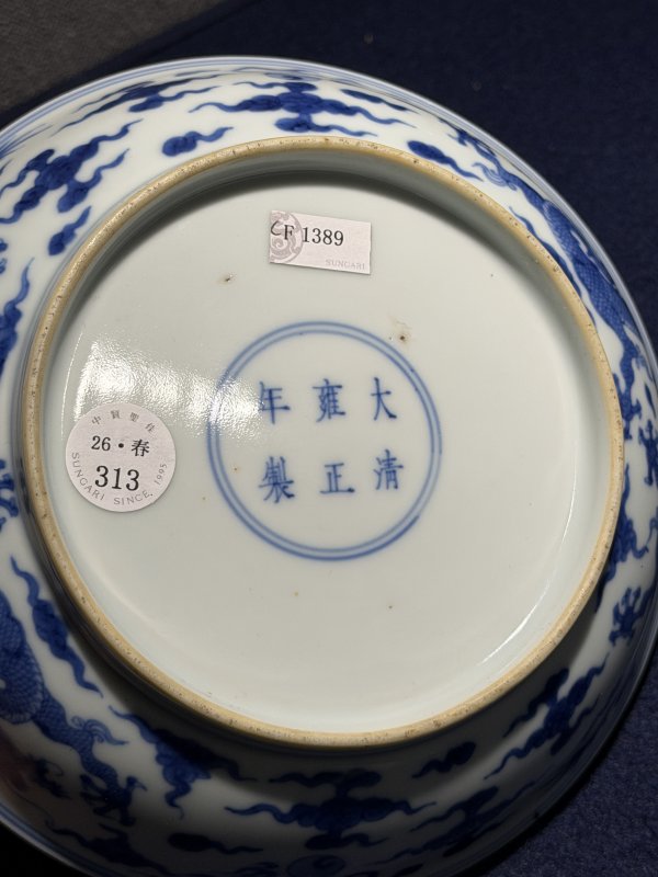 清雍正 青花云龙纹盘 - 图14
