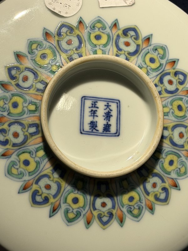 清雍正 斗彩缠枝花卉纹镗锣洗 - 图10