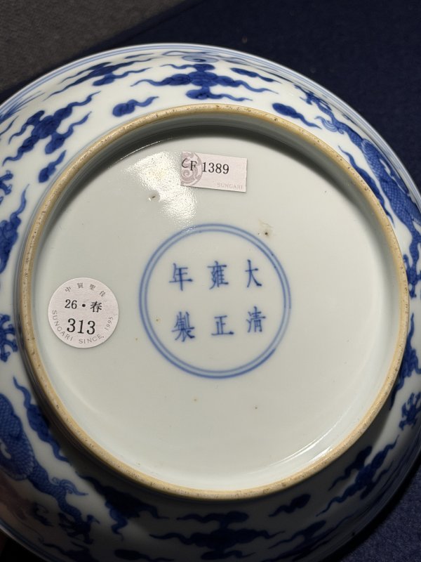清雍正 青花云龙纹盘 - 图15