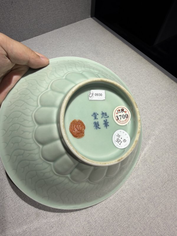 清乾隆 旭华堂款粉青釉荷叶碗 - 图10