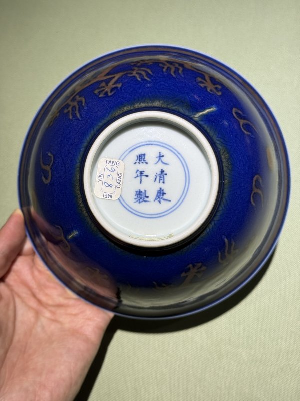 清康熙 蓝地暗刻江崖海水釉里红云龙纹碗 - 图15