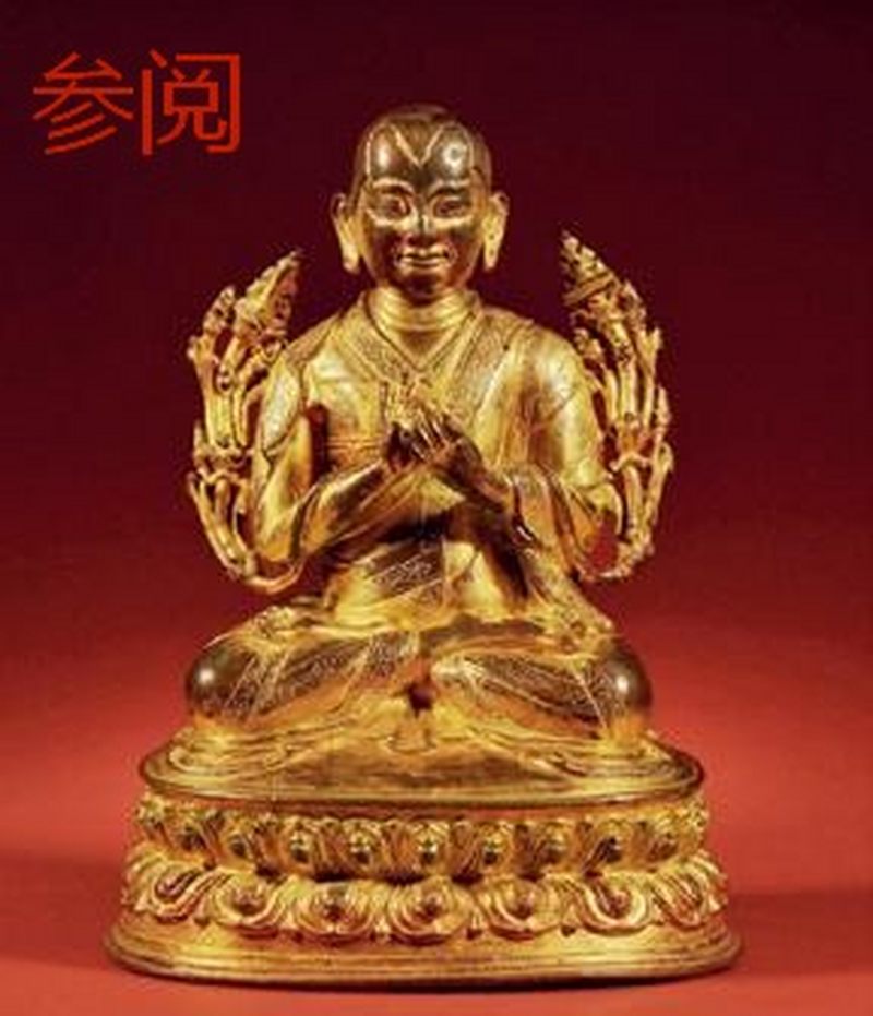 16世纪 宗喀巴像 - 图5
