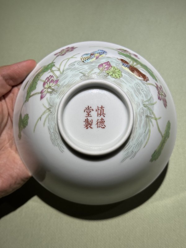 清道光 慎德堂制 粉彩满池娇纹碗一对 - 图9