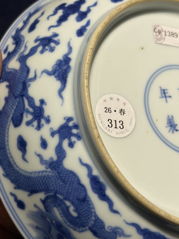清雍正 青花云龙纹盘 - 图17