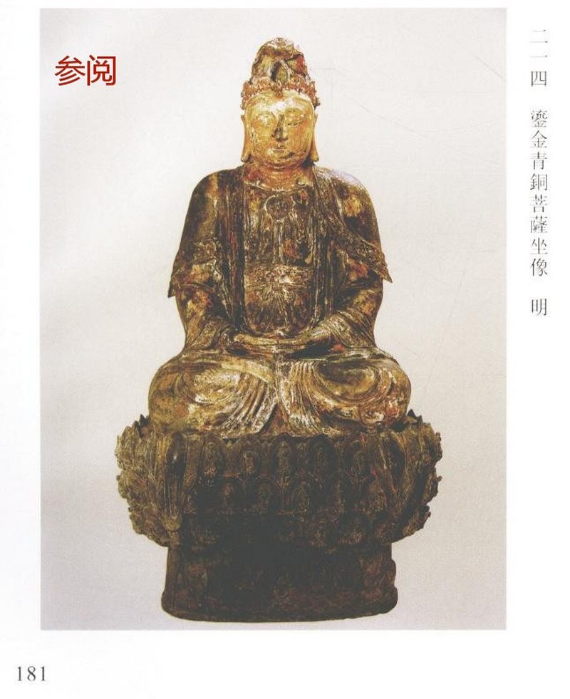 明代 药师佛像 - 图14
