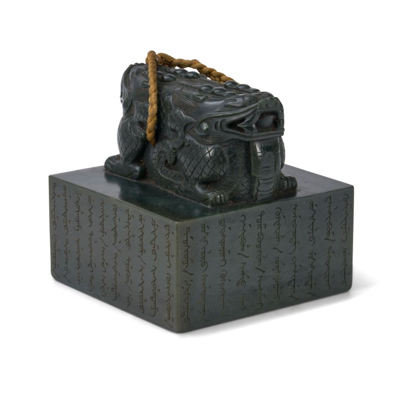 二十世紀 碧玉雙龍鈕印 | A DARK SPINACH-GREEN JADE DOUBLE-DRAGON SEAL