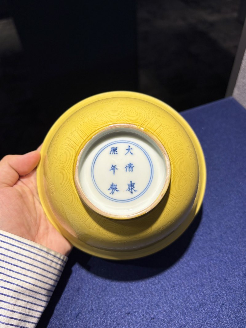 清康熙 外黄里白暗刻云龙纹宫碗 - 图12