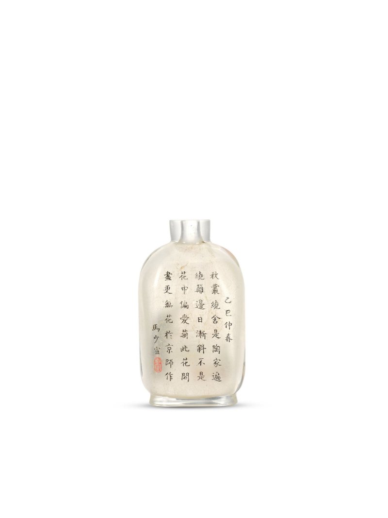 乙巳年（1905）　馬少宣作玻璃內畫鼻煙壺 | AN INSIDE-PAINTED GLASS 'FIGURE' SNUFF BOTTLE - 图4