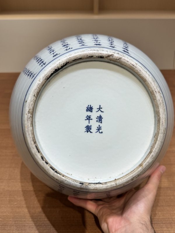 清光绪 青花“天下第一泉”御制诗文龙纹盖罐 - 图22