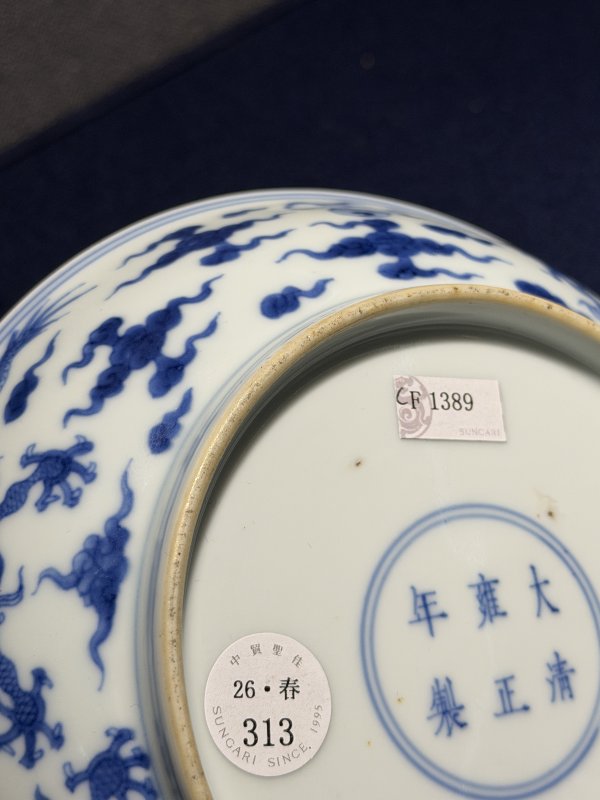 清雍正 青花云龙纹盘 - 图18