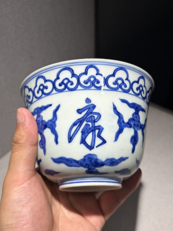 明嘉靖 青花福寿康宁图仰钟杯 - 图9