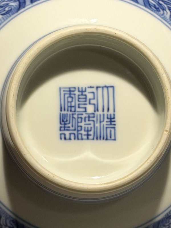 清乾隆 青花云鹤纹碗一对 - 图24