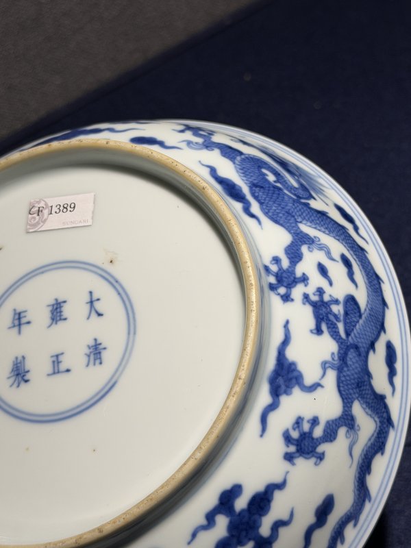 清雍正 青花云龙纹盘 - 图19
