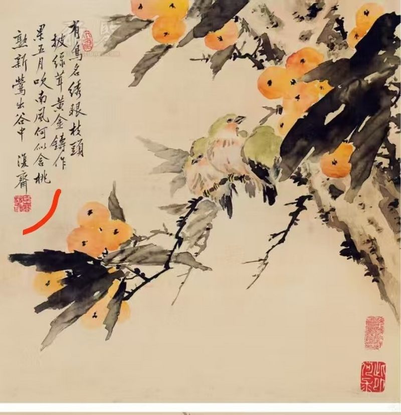 林彦博 自用套印十二方 - 图30