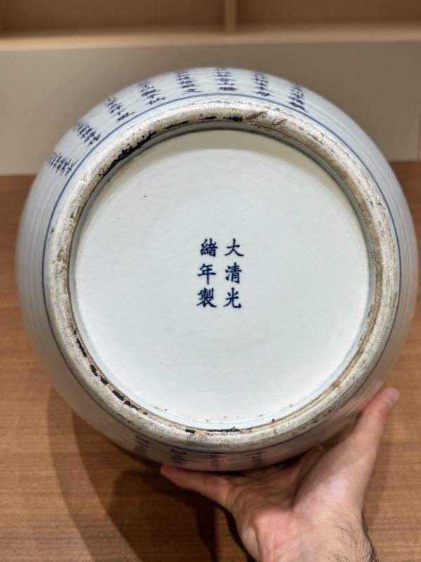 清光绪 青花“天下第一泉”御制诗文龙纹盖罐 - 图23