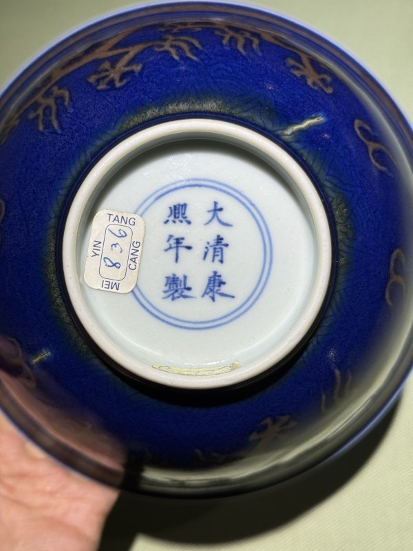 清康熙 蓝地暗刻江崖海水釉里红云龙纹碗 - 图19