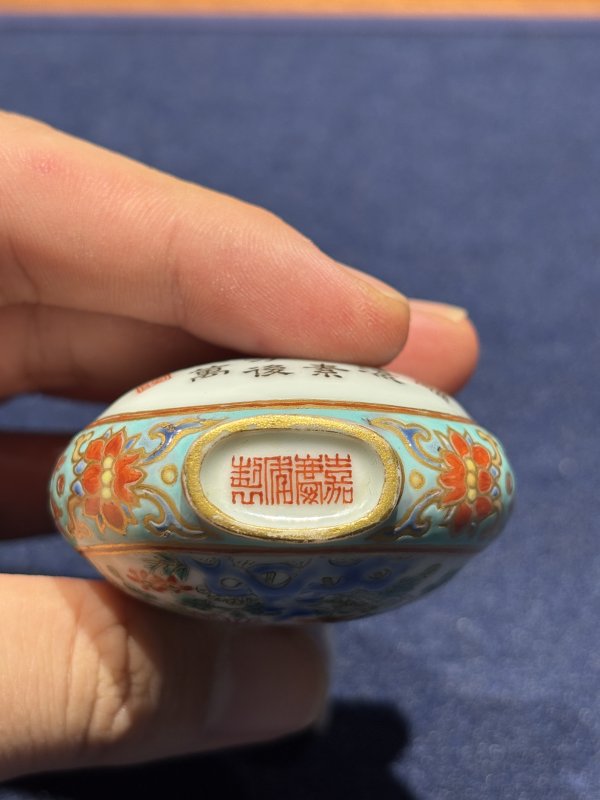 清嘉庆 御制诗文洋彩菊花图烟壶 - 图11