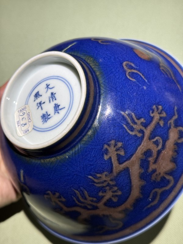 清康熙 蓝地暗刻江崖海水釉里红云龙纹碗 - 图20