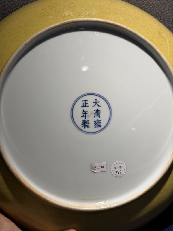 清雍正 黄釉暗刻云龙纹大盘 - 图14