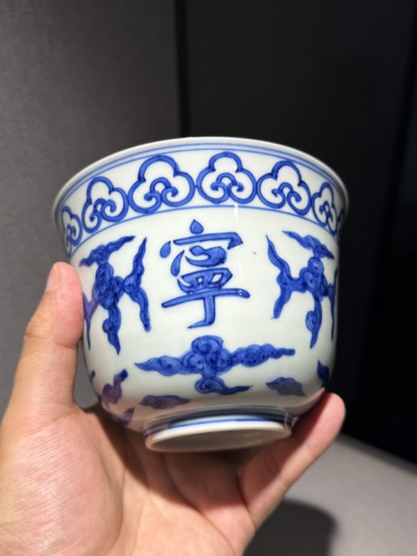 明嘉靖 青花福寿康宁图仰钟杯 - 图11