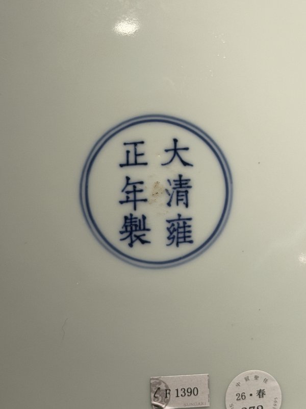 清雍正 黄釉暗刻云龙纹大盘 - 图15