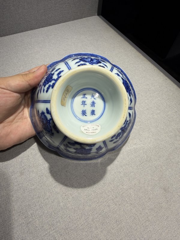 清雍正 青花折枝花卉纹花口高足碗 - 图12