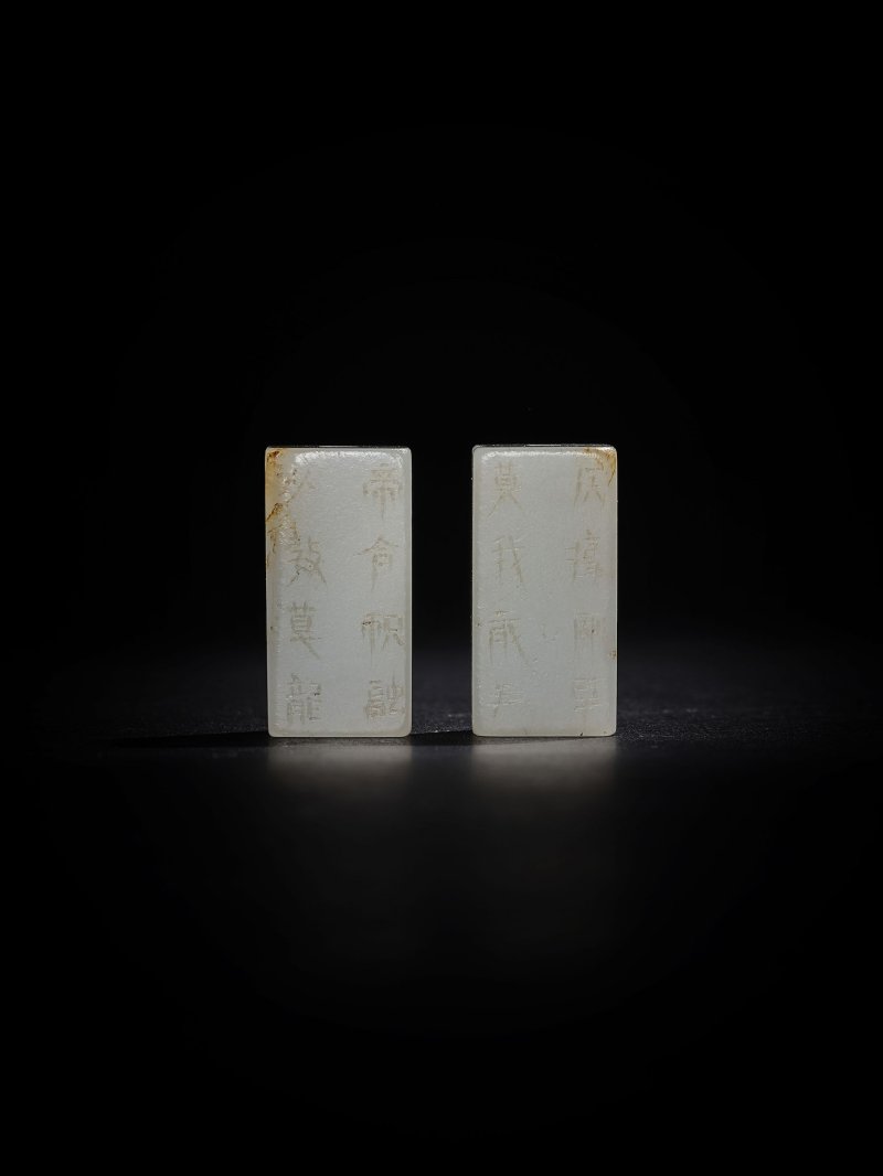 玉剛卯兩件 | TWO INSCRIBED JADE BEADS, GANGMAO - 图7