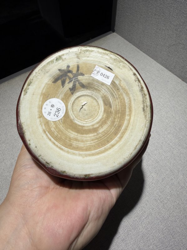 清康熙 郎窑红釉笔筒 - 图8