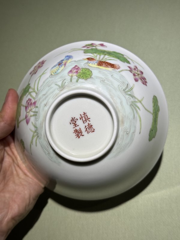 清道光 慎德堂制 粉彩满池娇纹碗一对 - 图20