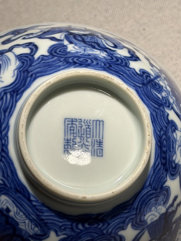 清道光 青花八仙人物图碗 - 图15