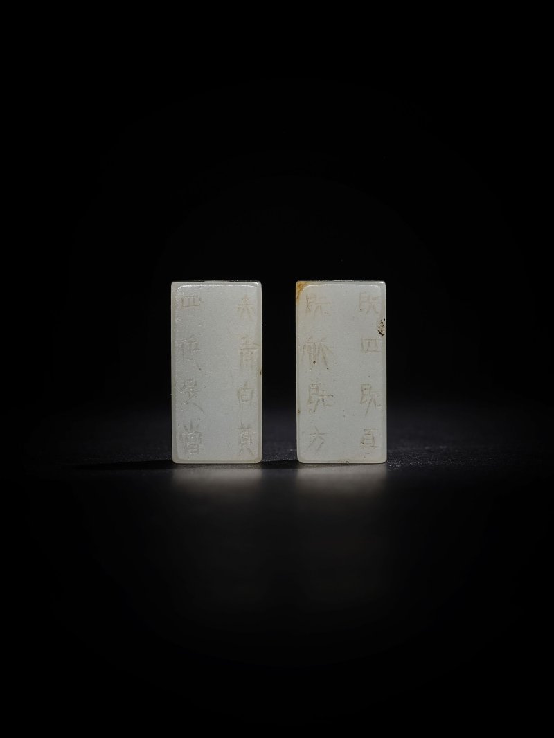 玉剛卯兩件 | TWO INSCRIBED JADE BEADS, GANGMAO