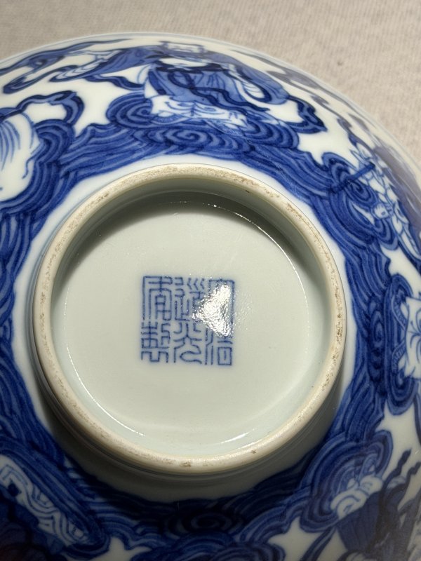 清道光 青花八仙人物图碗 - 图16