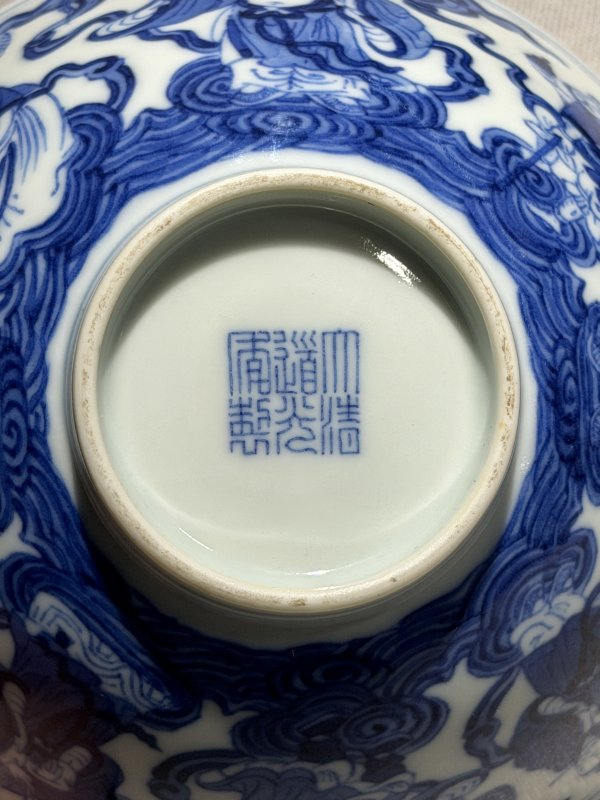 清道光 青花八仙人物图碗 - 图17