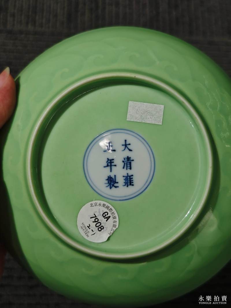 清雍正 御制果绿釉暗花福山寿海图盘 （一对） - 图13