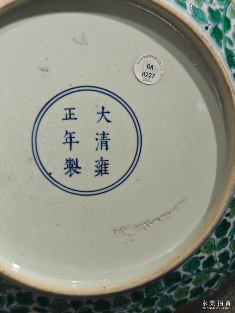 清雍正 斗彩龙凤穿花纹大盘 - 图15