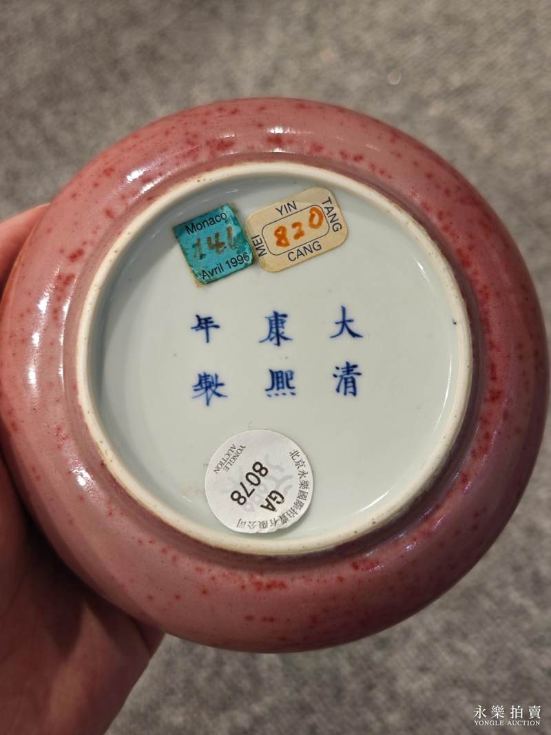 清康熙 豇豆红釉镗锣洗 - 图9