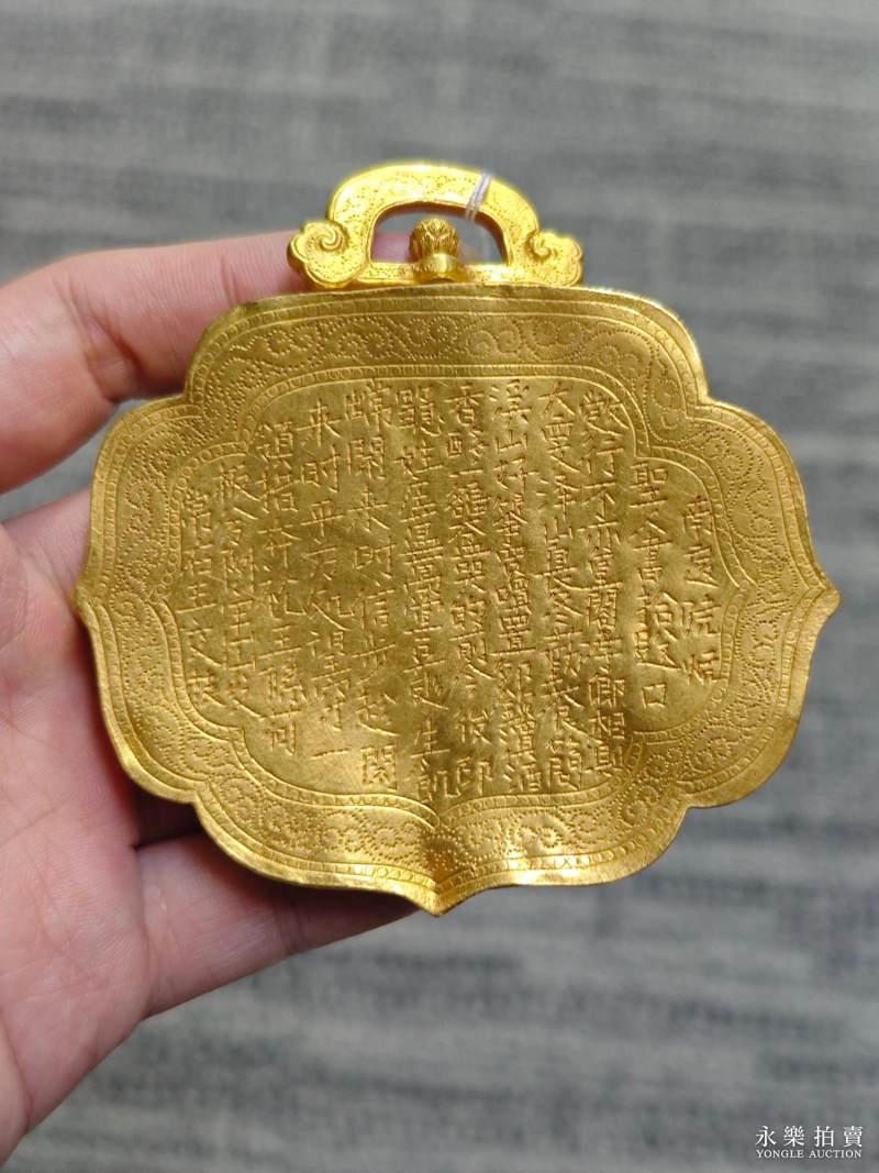 清 金质如意云头镂雕人物纹牌 - 图5