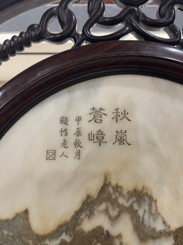 清 红木嵌云石案上屏一对 - 图9