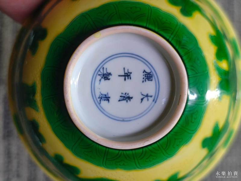 清康熙 黄地绿彩八子婴戏图碗 - 图10