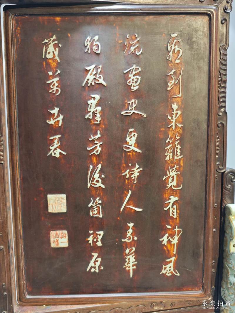 清乾隆 御制紫檀嵌瓷饰芙蓉石御题「菊花」转心插屏 - 图8