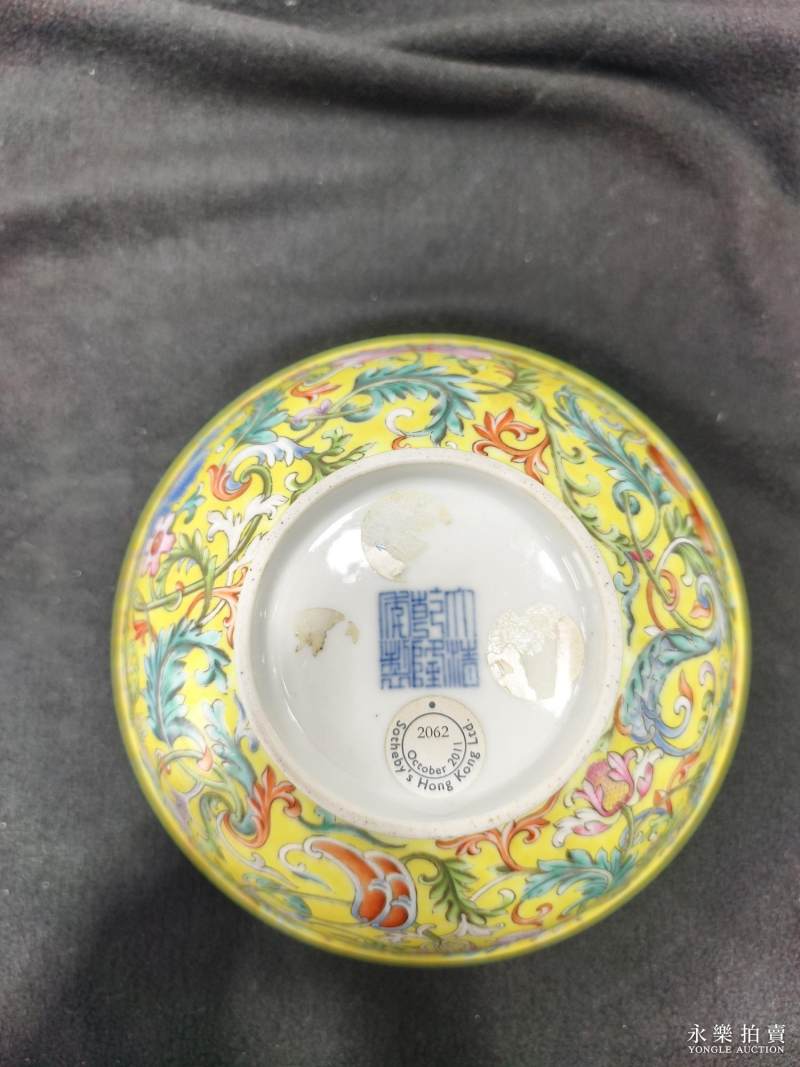 清乾隆 御制黄地洋彩缠枝花卉内矾红五蝠纹宫碗 - 图12