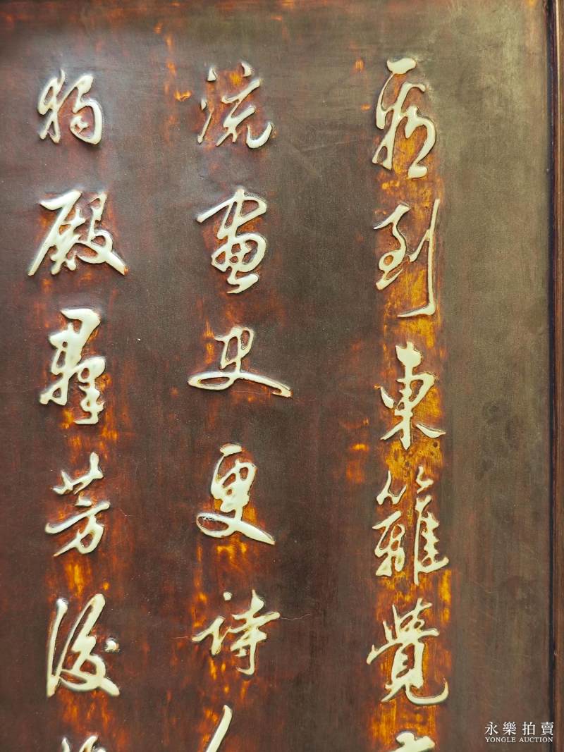清乾隆 御制紫檀嵌瓷饰芙蓉石御题「菊花」转心插屏 - 图9