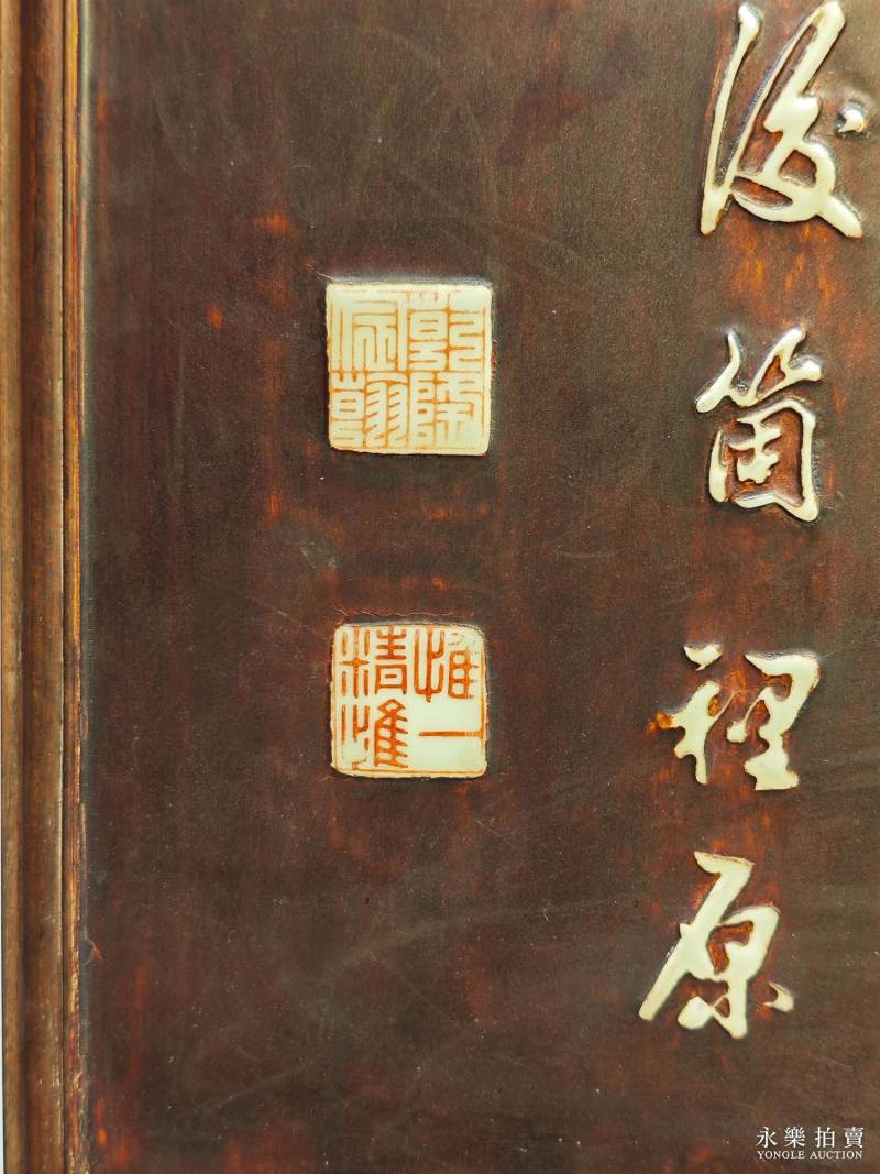 清乾隆 御制紫檀嵌瓷饰芙蓉石御题「菊花」转心插屏 - 图10