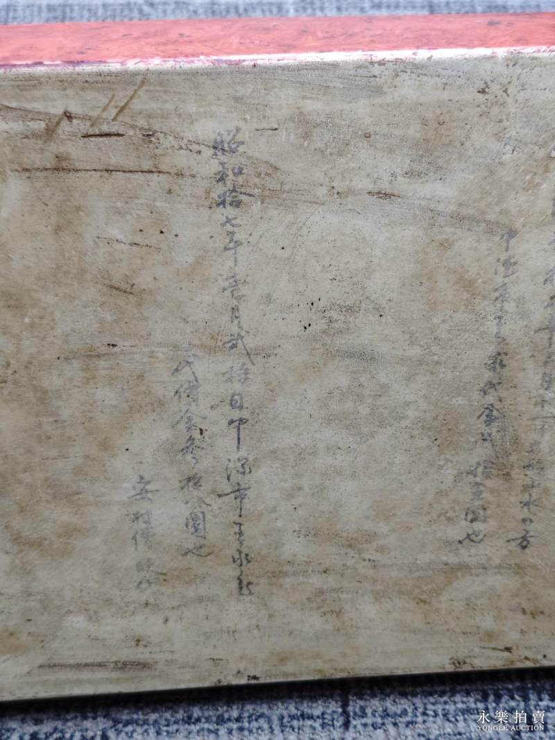 清雍正 仿木纹釉墨彩山水四方大洗 - 图14