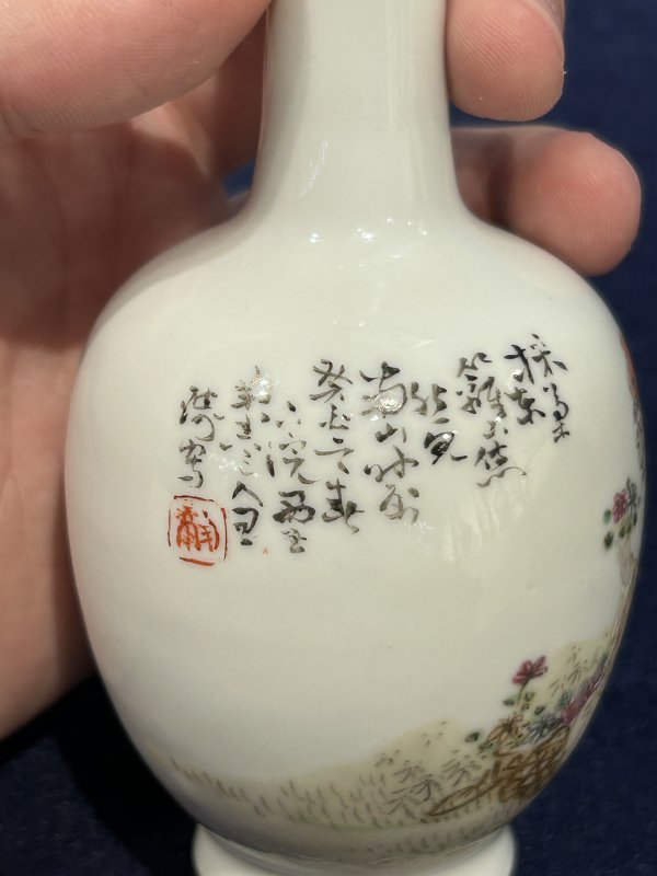 1933年 作王琦粉彩渊明采菊图瓶 - 图6