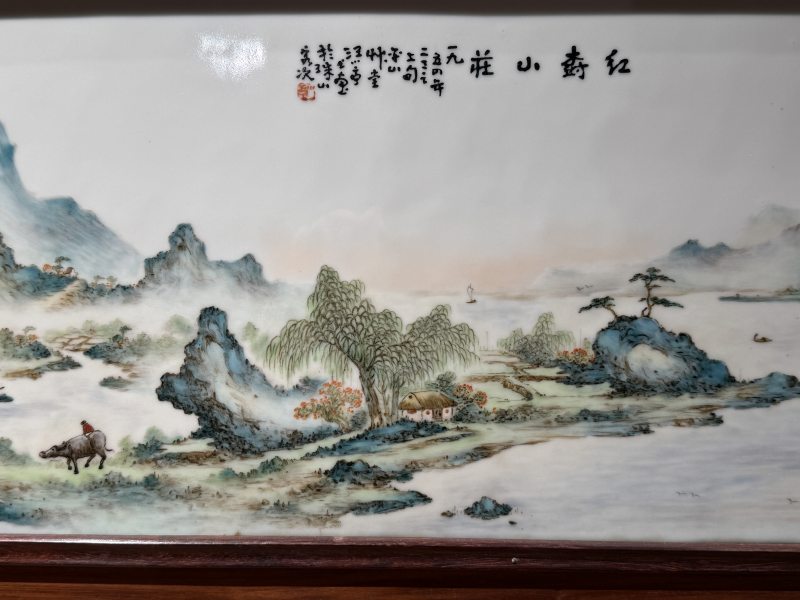 1954年作 汪小亭粉彩红树山庄图横画长条瓷板 - 图15