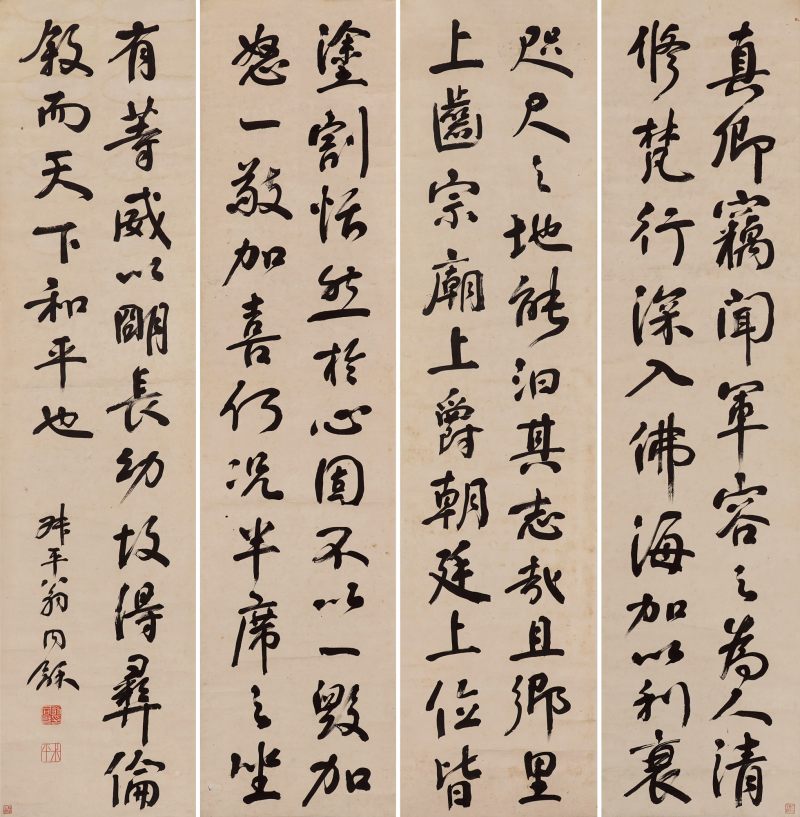 清 翁同龢 书法四屏立轴