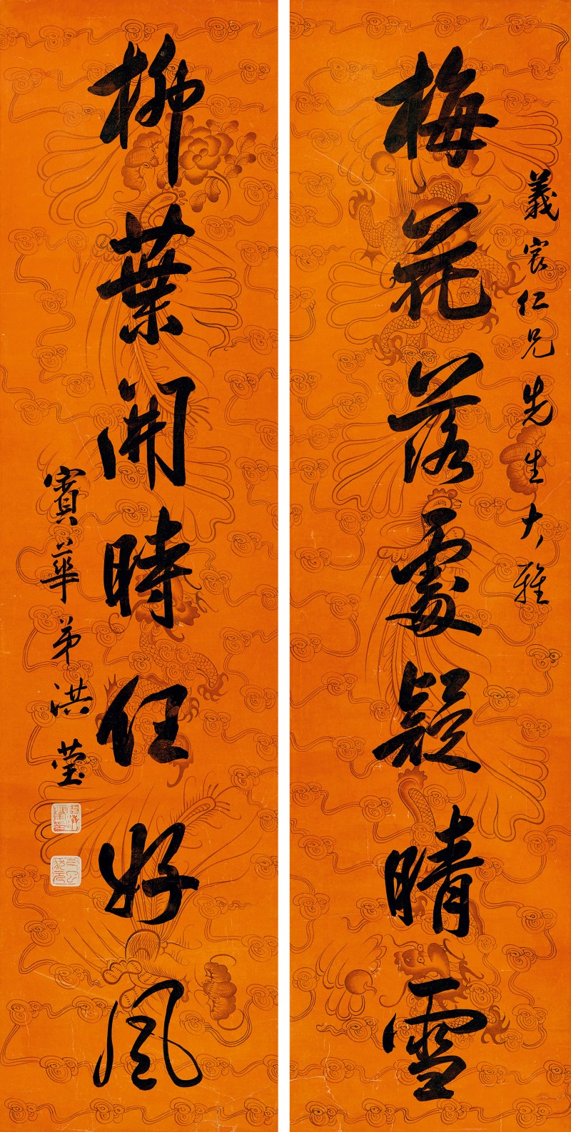洪莹 行书七言联