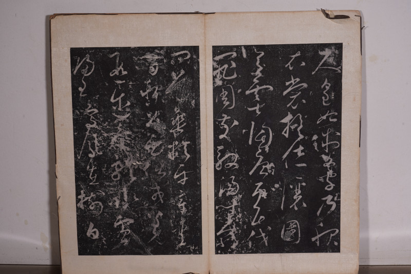近现代 无款 旧拓千字文册页 - 图12